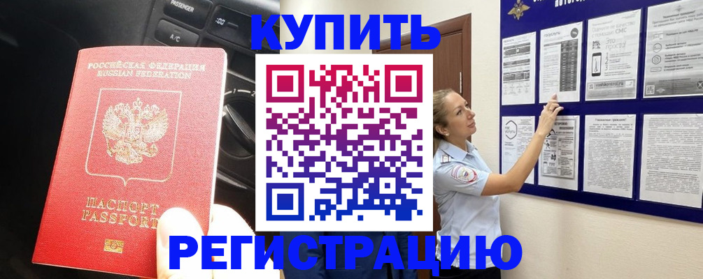 регистрация в Марксе